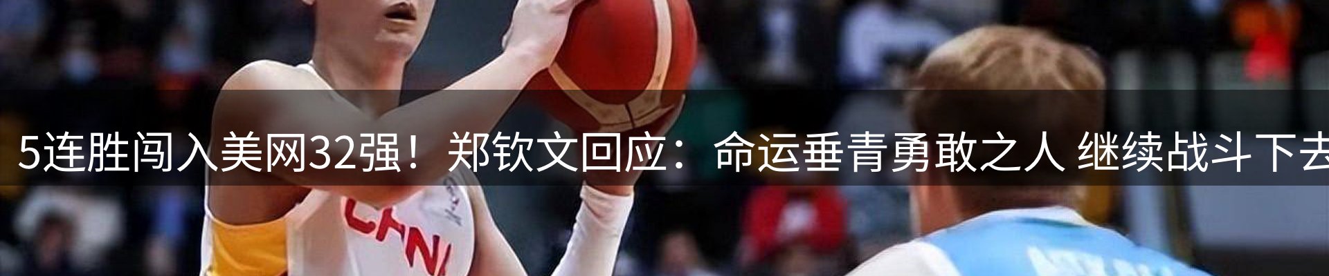 新闻汇编